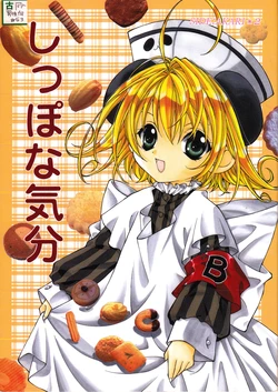 (SC15) [Ookinayasinokinositade (Kita Akari, Namiki Miina)] Shippo na Kibun | To the Beat of My Tail (Di Gi Charat) [English] [shousanki]