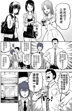 [Pageratta] Gacha Shite Kanojo Wo Eraberu Sekai | 用轉蛋來挑選女友的世界 [Chinese]