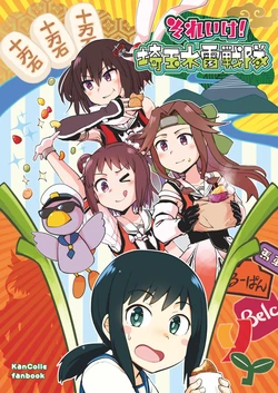 [Hashikure Koubou (Kou1)] Sore Ike! Saitama Suiraisentai (Kantai Collection -KanColle-) [Digital]