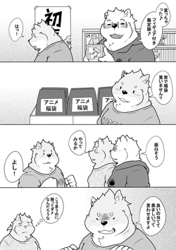 [Pomupomu] Byakko Shobou e Youkoso! Part 12