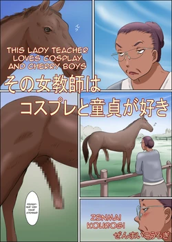 [Zenmai Kourogi] Sono Onna Kyoushi wa Cosplay to Doutei ga Suki  This Lady Teacher Loves Cosplay and Cherry Boys [RUS]