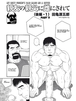 [Tagame Gengoroh] Dachi no Oyaji ni Mesu ni Sarete Kouhen-1 | My Best Friend's Dad Made Me a Bitch Ch.3 (Badi 2019-02) [English] {tukkeebum}