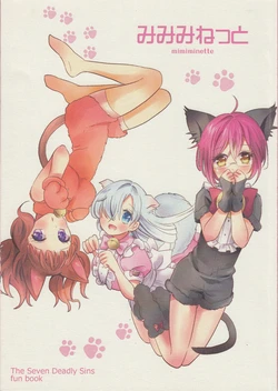 (Tsumi to Batsu 3) [tumiribbon (Ayu)] mimiminette (Seven Deadly Sins)