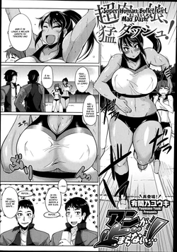 [Yumano Yuuki] Ann ga Tomaranai...! - Non-stop Ann! (COMIC Megastore Alpha 2014-09) [Portuguese-BR] [YatoGamiXD]