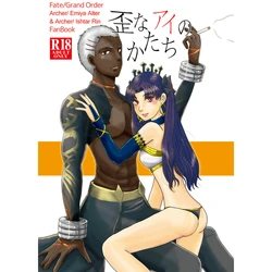 (SUPERKansai23)  [Secret Scarlet (Takamura Emi)] Ibitsu na Ai no Katachi (Fate/Grand Order) [Sample]