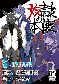 [Natsuiro Laika (Ginnosuke)] Dorei no Honkai [Chinese] [日曜日漢化組] [Digital]