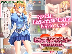 [Nekoshaku] Bitch Government ~Omata Yuruyuru na Gaikou~