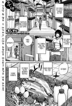 [Nishi Shizumu] Ushionna no Chichi Massage | 우녀의 가슴 마사지 (COMIC Shingeki 2016-01) [Korean] [LWND]
