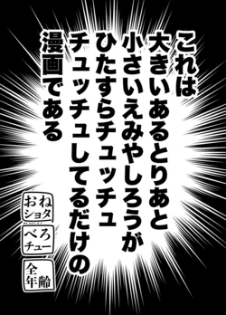 [尾玉了一] おねショタでチュッチュチュッチュしてる漫画 (Fate/stay night) [Digital]