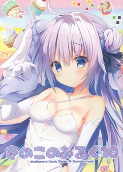(C94) [Kinokonomi (kino, konomi)] Kinokonomilk 10 (Various)