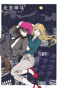 (Bokura no Love Live! 14) [Ice Garden (natomo)] Galaxy Flight Midnight|午夜的銀河之旅(Love Live!)[Chinese] [北京神马个人汉化]