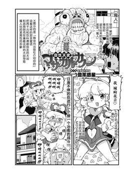 [Ichiokunen Wakusei] MATERNAL ANGEL MOTHCAL KANON Chapter 4, 5, 6 (COMIC HOTMILK 2018-03, 2018-04, 2018-05) [母性汉化] [Digital]