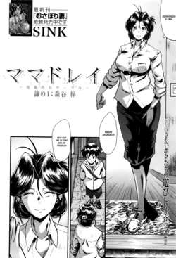 [SINK] Mama Dorei ~Hahaoya Kyouyuu Circle~  Español (Preview)