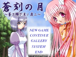 [Sight] Soukoku no Tsuki ~Aoku Kagayaku Tsuki no Yoru ni...~