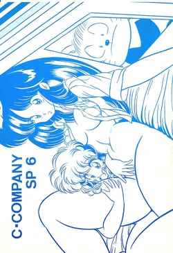 [C-COMPANY (C-COMPANY] C-COMPANY SPECIAL STAGE 6 (Urusei Yatsura)
