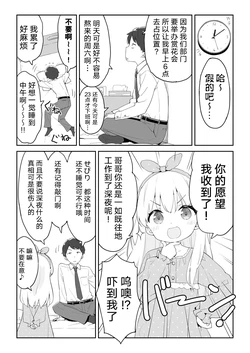 [Kani Biimu] Okane Daisuki Youchienji, Mikane Sebiri-chan (To Onii-chan) Dai 2 Wa "Hanami" [Chinese] [绅士仓库汉化]