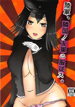 (Houraigekisen! Yo-i! 34Senme) [Aphrodite Fan Club (Natsuta Kousuke)] Rikugun, Ringoku no Yuugun ni Fukujuu su. (Kantai Collection -KanColle-)