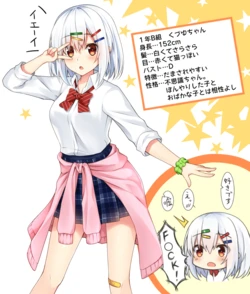 Artist - Komori Kuduyu