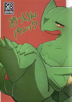 (Kansai! Kemoket 6) [Rizaru Forest. (Ahchi)] Mitsurin Panic (Pokémon)