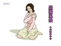 [Izayoi no Kiki] Tousatsu Fuukei [Portuguese-BR] [Dark-Jr]