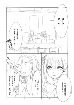 [Ejima Eri] Tsukiatte Isshuukan (Love Live!)