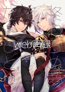 [6-gram (Tsuru)] Owaranu Yume o Tada Hitori (Granblue Fantasy) [Digital]