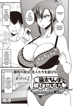 [Amazon] Gokubuto Chinpo ni wa Katemasen deshita | I Didn’t Have a Chance Against That Humongous Dick (COMIC Masyo 2019-04) [English] [HPT] [Digital]