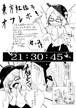[flanvia] Touhou Kouroumu Repo Manga (Touhou Project)