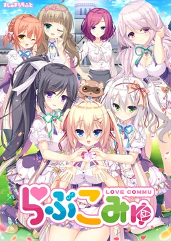 [Marshmallow Soft] Love Commu