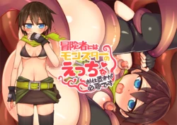 [Green Bullet (ICO)] Boukensha ni wa Monster no Ecchi na Oshioki ga Hitsuyou desu