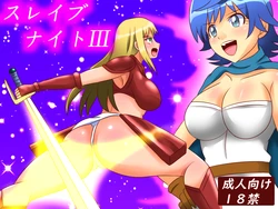 [Amulet] Slave Knight III