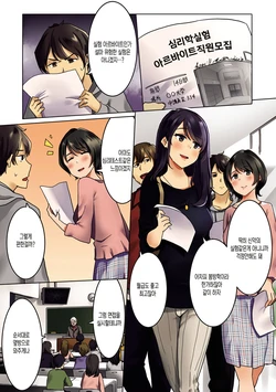 [Wakamatsu] Kangoku Zemi Kanshu ni Zettai Fukujuu o Shiirarete... Ch.1 | 감옥 세미나 간수에게 절대 복종을 강요당해서.... Ch.1 (COMIC Ananga Ranga Vol. 44) [Korean]