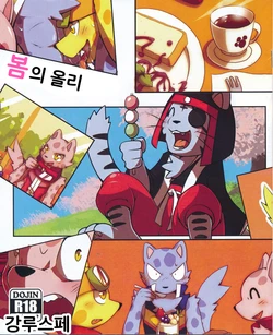 [mofu-outside (Tanmofu)] Haru no Ollie | 봄의 올리 (Pop'n Music) [Korean] [강루스페]