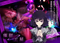 [Witch Hat] Saimin Dosei | Hypnotised Saturn (Sailor Moon) [Chinese] [村长个人汉化]