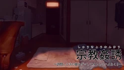 [nimunoya(nimuno)]Syuukyoukanyuu~Houmon shi tekita Musume wo damashite otoshite hamemakuri~