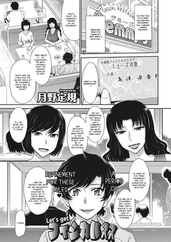 [Tsukino Jyogi] Let's get Physical (COMIC HOTMiLK Koime Vol. 6) [English] [Ruru Scanlations] [Digital]