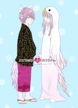 [Sakuraba] オオカミさんとフクロウさん (Gintama) [Digital]