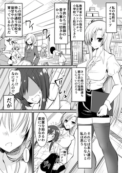 [Dining] Kyoushitsu no Joou 1