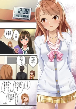 [MK] Valentine Manga ( ˘ω˘ ) (THE iDOLM@STER CINDERELLA GIRLS)