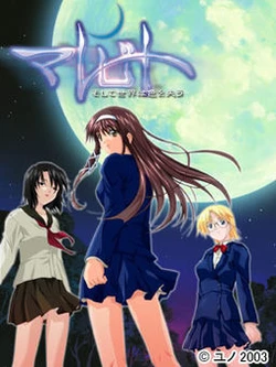 [Juno] Marebito ~Soshite Sekai wa Iro o Ushinau~