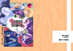 (Reitaisai 5) [Fusuma Cafe (Suichuu Hanabi)] Mushi to Mahou no Baisen Coffee | Roast Blend of Insects and Magic (Touhou Project) [English] {Gaku-Touhou}