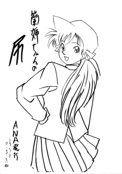 (CR24) [ANA (Kichijouji Kitashirou)] Ran Nee-chan no Shiri (Meitantei Conan)
