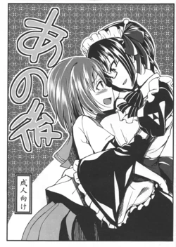 (SC2015 Winter) [Haisui no Jin (Naruko)] Ano Ato (SENGOKU COLLECTION)