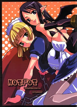 (C63) [BODLEY HEAD (Sonobe Kazuaki)] HOTPOT [Chinese]