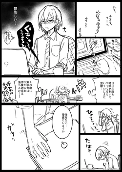 [Doumou] 茨のヘルシークッキング (Ensemble Stars)