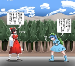 [Iroamisogi] Kyuushuu → Shinka (Touhou Project)