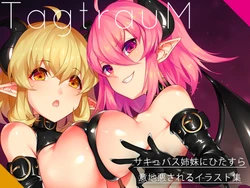 [和砂糖] TagtrauM サキュバス姉妹にひたすら意地悪されるイラスト集