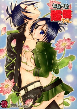 (C72) [Onemu MEGADEEP (Kotono Jun, Kurashiki Yukie, Tsurugi Wakarou)] Nousatsu Tenshi Dokuro-chan (Katekyo Hitman REBORN!)