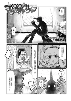 [Ichiokunen Wakusei] MATERNAL ANGEL MOTHCAL KANON Chapter 7-11 (COMIC HOTMILK 2018-06/07/08/09/10) [母性汉化] [Digital]