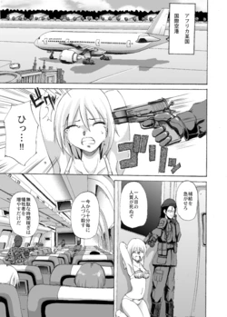 [Alexi Laiho] 傭兵メイドさん漫画。